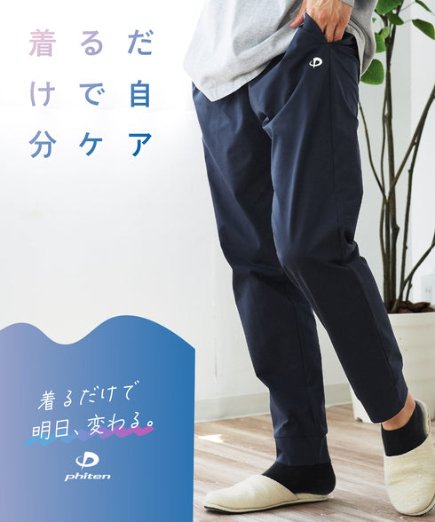 ファイテンドットメッシュロングパンツ