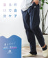 ファイテンドットメッシュロングパンツ