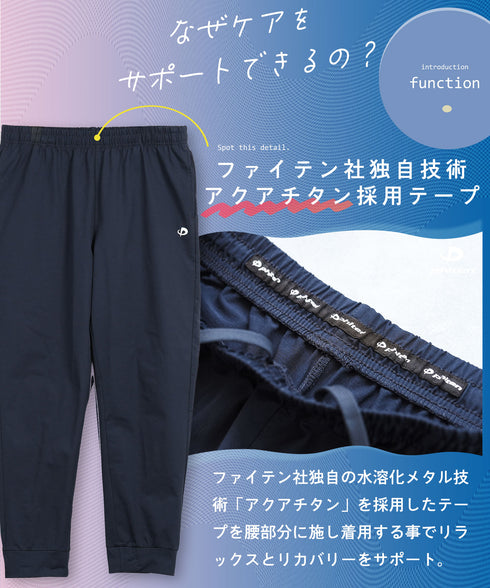 ファイテンドットメッシュロングパンツ | メンズ イージーパンツ ジョガーパンツ ファイテン アクアチタン 吸汗速乾 ドットメッシュ 通気性 4WAYストレッチ テーパード ドローコード ウエストゴム ブラック グレー ネイビー 夏服 春夏 20代 30代 40代
