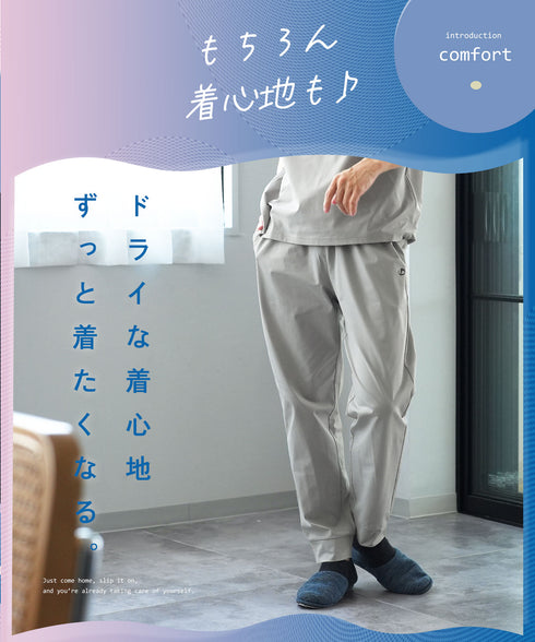 ファイテンドットメッシュロングパンツ | メンズ イージーパンツ ジョガーパンツ ファイテン アクアチタン 吸汗速乾 ドットメッシュ 通気性 4WAYストレッチ テーパード ドローコード ウエストゴム ブラック グレー ネイビー 夏服 春夏 20代 30代 40代