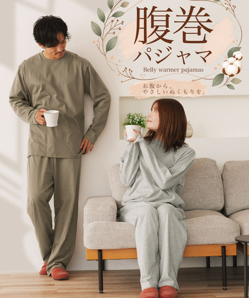 腹巻付きパジャマ | メンズ パジャマ ルームウェア 腹巻一体型 上下セット コットン100 綿100 吸汗 冷え対策 お腹 ゆったり リラックス 寝巻き 部屋着 グレー チャコールグレー アッシュブラウン 秋服 冬服 20代 30代 40代