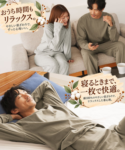 腹巻付きパジャマ | メンズ パジャマ ルームウェア 腹巻一体型 上下セット コットン100 綿100 吸汗 冷え対策 お腹 ゆったり リラックス 寝巻き 部屋着 グレー チャコールグレー アッシュブラウン 秋服 冬服 20代 30代 40代