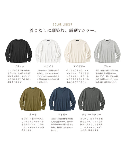 サーマルワッフルVネックロンT