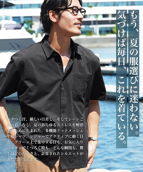 【吸水速乾・接触冷感・遮熱・UV対策】レギュラーカラーシャツ