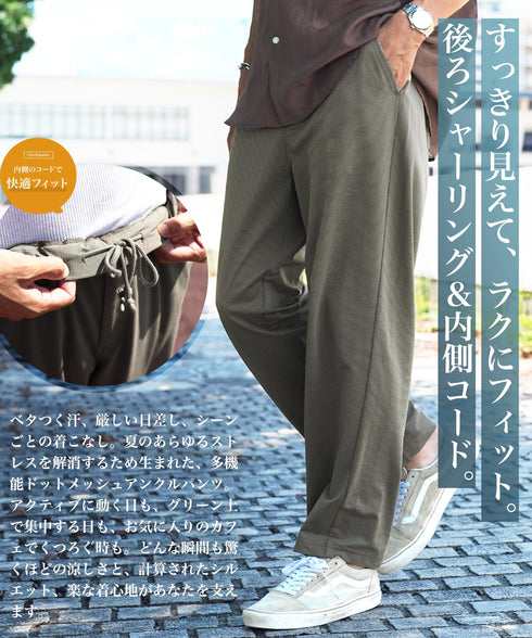 吸水速乾・接触冷感・遮熱・UV対策】シャーリングパンツ