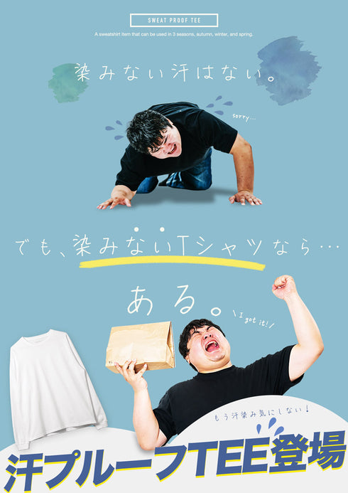 汗染み防止クルーネックロンT
