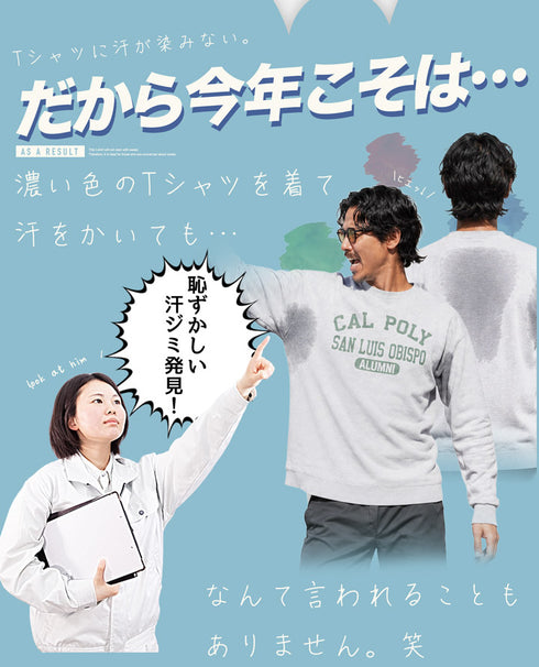 汗染み防止クルーネックロンT