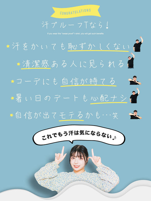 汗染み防止クルーネックロンT