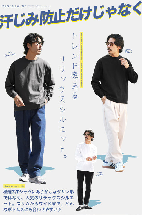 汗染み防止クルーネックロンT