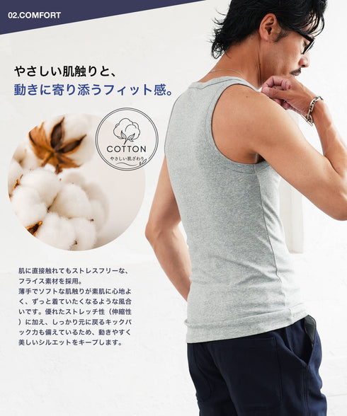 コットンフライスタンクトップ