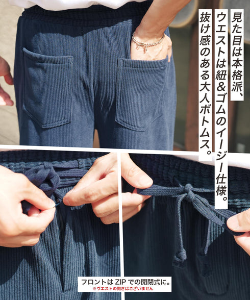 コーデュロイワイドパンツ