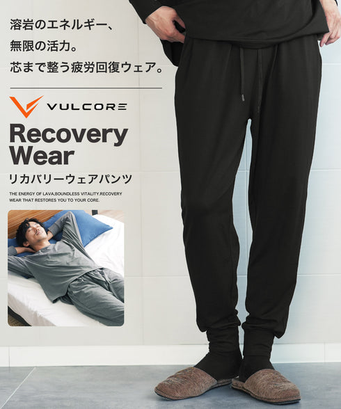 リカバリーウェアパンツ