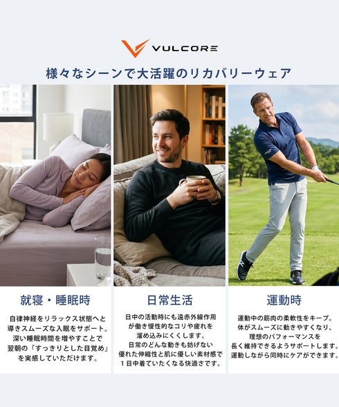 リカバリーウェアパンツ