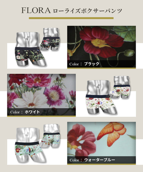 グレイブボールト Gravevault FLORA メンズ ローライズ ボクサーパンツ 【メール便】