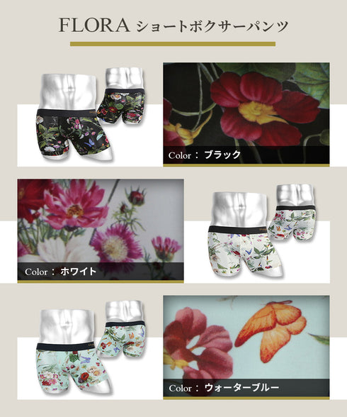 グレイブボールト Gravevault FLORA Star Studs Wild Flowers メンズ ショート ボクサーパンツ 【メール便】