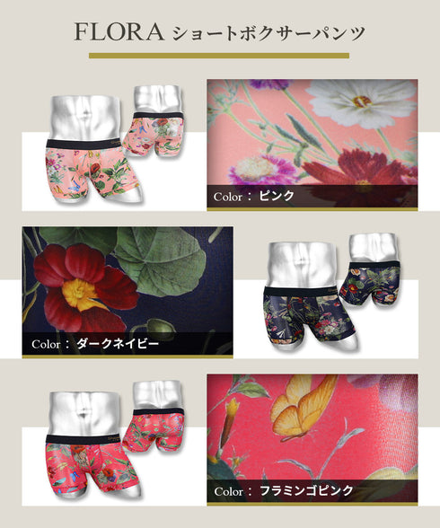 グレイブボールト Gravevault FLORA Star Studs Wild Flowers メンズ ショート ボクサーパンツ 【メール便】