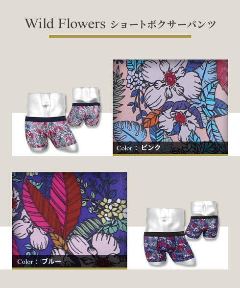 グレイブボールト Gravevault FLORA Star Studs Wild Flowers メンズ ショート ボクサーパンツ 【メール便】