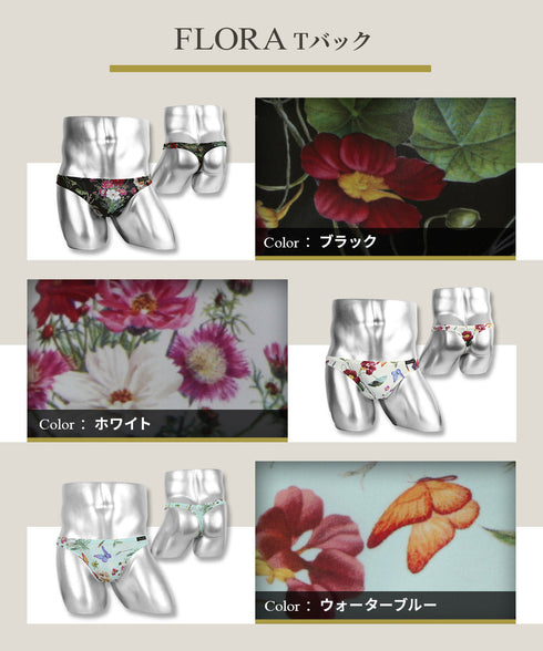 グレイブボールト Gravevault FLORA メンズ Tバック 【メール便】