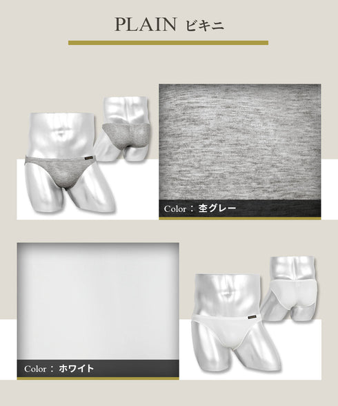 グレイブボールト Gravevault PLAIN メンズ ビキニ 【メール便】