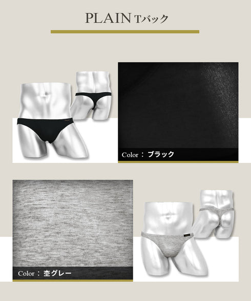 グレイブボールト Gravevault PLAIN メンズ Tバック 【メール便】