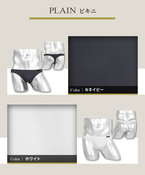 グレイブボールト Gravevault PLAIN メンズ Tバック 【メール便】