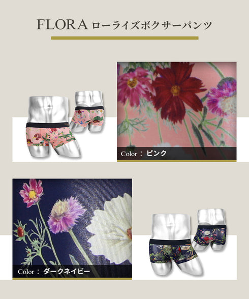 グレイブボールト Gravevault FLORA Star Studs Wild Flowers メンズ ローライズ ボクサーパンツ 【メール便】