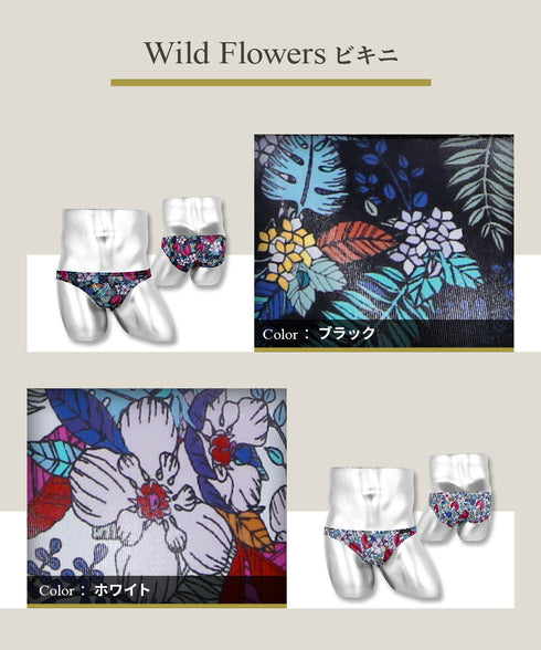 グレイブボールト Gravevault FLORA Star Studs Wild Flowers メンズ ビキニ 【メール便】