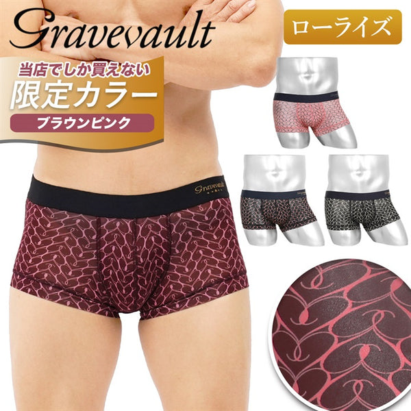 グレイブボールト Gravevault graphicheart メンズ ローライズボクサーパンツ【メール便】