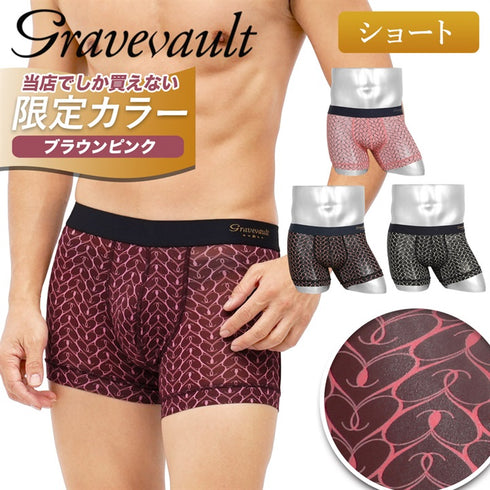 グレイブボールト Gravevault graphicheart メンズ ショートボクサーパンツ【メール便】