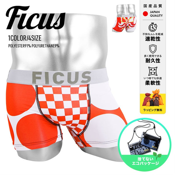 FICUS フィークス ボクサーパンツ メンズ パンツ 男性 下着 ブランド アンダーウェア ボクサーブリーフ KABUKI (505712) 彼氏 夫 息子 プレゼント 通販【メール便】
