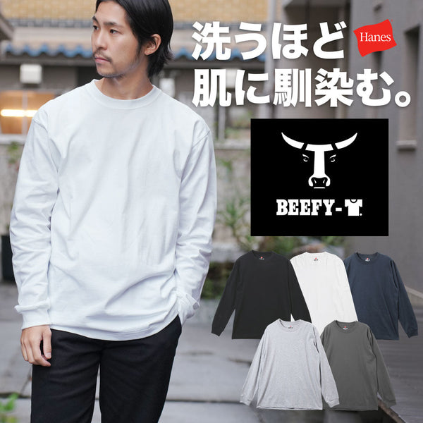 ヘインズ Hanes BEEFY メンズ クルーネック ロンT 【メール便】