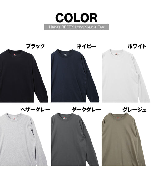 ヘインズ Hanes BEEFY メンズ クルーネック ロンT 【メール便】
