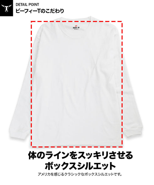 ヘインズ Hanes BEEFY メンズ クルーネック ロンT 【メール便】