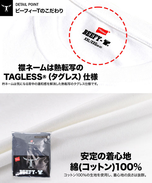 ヘインズ Hanes BEEFY メンズ クルーネック ロンT 【メール便】