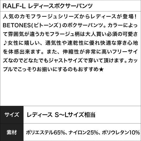 ビトーンズ BETONES RALF-L レディースボクサーパンツ 【メール便】|下着 おしゃれ 人気 プレゼント 彼女