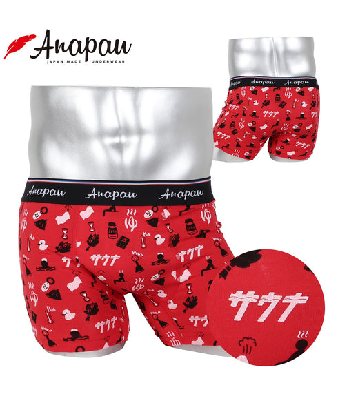 アナパウ Anapau メンズボクサーパンツ 【メール便】|下着 おしゃれ 人気 クリスマス プレゼント 彼氏