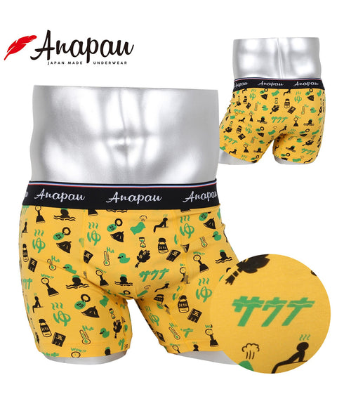 アナパウ Anapau メンズボクサーパンツ 【メール便】|下着 おしゃれ 人気 クリスマス プレゼント 彼氏