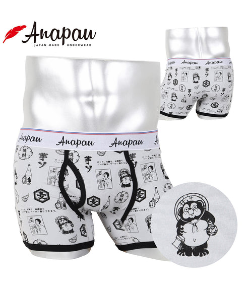 アナパウ Anapau メンズボクサーパンツ 【メール便】|下着 おしゃれ 人気 クリスマス プレゼント 彼氏
