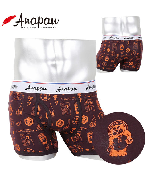 アナパウ Anapau Anapau メンズボクサーパンツ 【メール便】