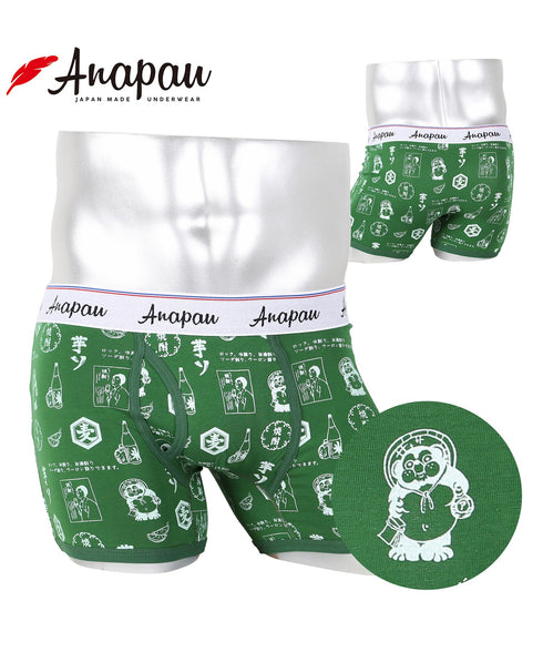 アナパウ Anapau メンズボクサーパンツ 【メール便】|下着 おしゃれ 人気 クリスマス プレゼント 彼氏