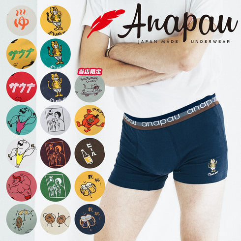 アナパウ Anapau メンズボクサーパンツ 【メール便】|下着 おしゃれ 人気 クリスマス プレゼント 彼氏