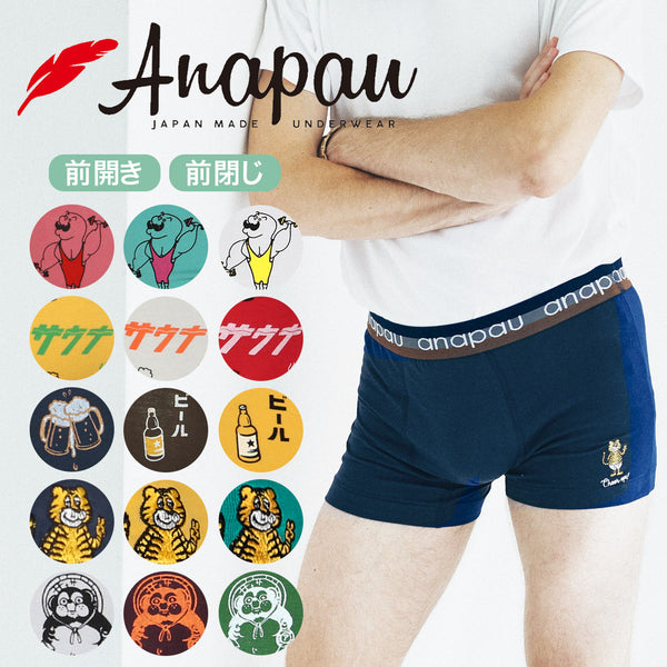 アナパウ Anapau Anapau メンズボクサーパンツ 【メール便】