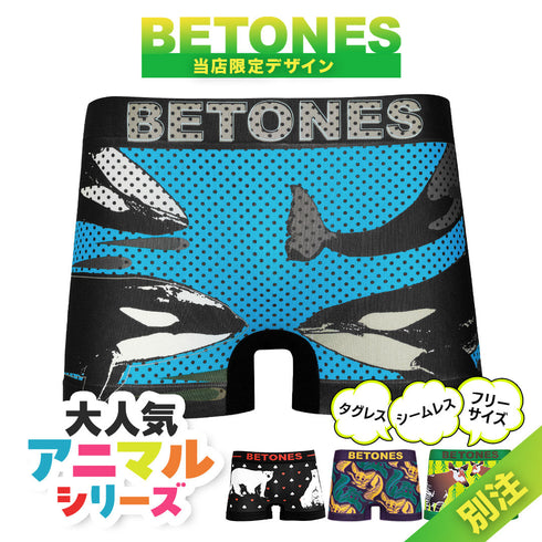 ビトーンズ BETONES ANIMAL4 メンズ ボクサーパンツ 【メール便】|下着 おしゃれ 人気 クリスマス プレゼント 彼氏