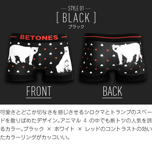 ビトーンズ BETONES ANIMAL4 メンズ ボクサーパンツ 【メール便】|下着 おしゃれ 人気 クリスマス プレゼント 彼氏