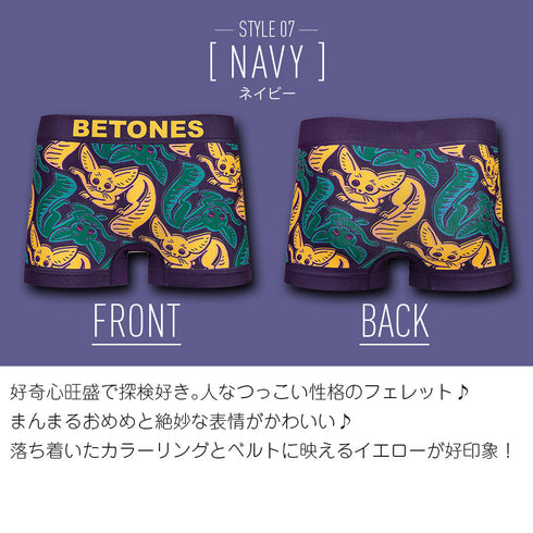 ビトーンズ BETONES ANIMAL4 メンズ ボクサーパンツ 【メール便】|下着 おしゃれ 人気 クリスマス プレゼント 彼氏