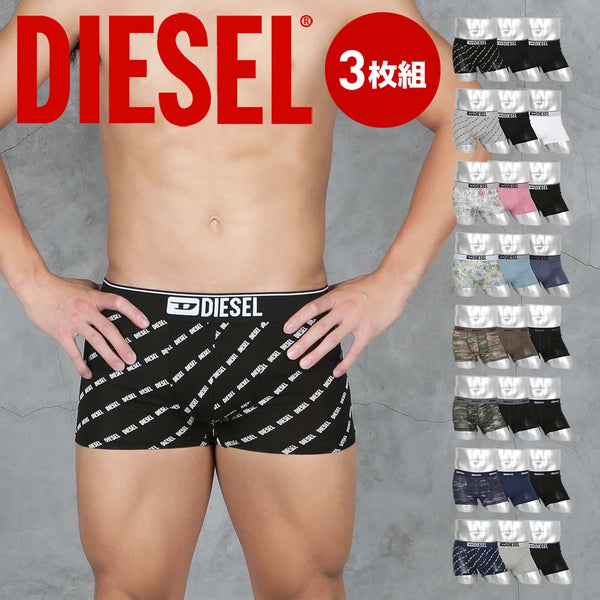 ディーゼル DIESEL 【3枚セット】PRINT メンズ ローライズボクサーパンツ