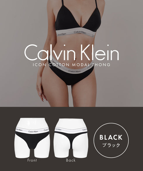 カルバンクライン Calvin Klein ICON COTTON MODAL THONG レディース Tバック 【メール便】 綿 下着 おしゃれ 人気 プレゼント