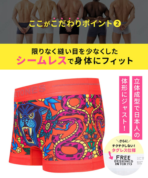 ビトーンズ BETONES BETONES メンズ ボクサーパンツ 【メール便】