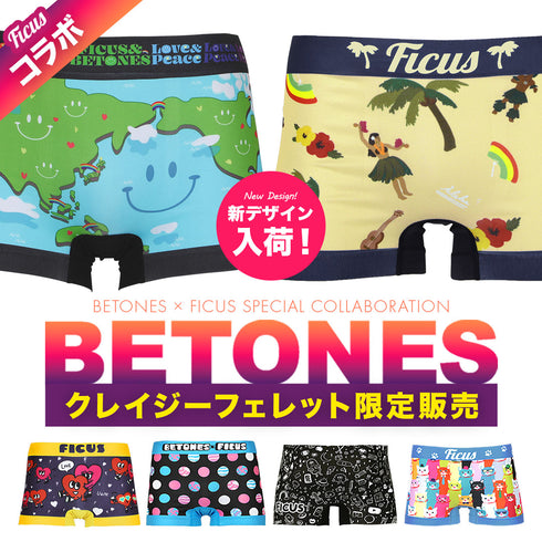 【当店限定】ビトーンズ×フィークス BETONES×FICUS メンズボクサーパンツ 【メール便】下着 フリーサイズ おしゃれ かわいい 人気 ブランド プレゼント 彼氏 父の日