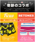 【当店限定】ビトーンズ×フィークス BETONES×FICUS メンズボクサーパンツ 【メール便】下着 フリーサイズ おしゃれ かわいい 人気 ブランド プレゼント 彼氏 父の日